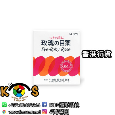 日本 Eye-Ruby Rose 玫瑰眼水 牛津製藥
